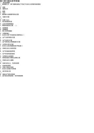 第六章习题及参考答案