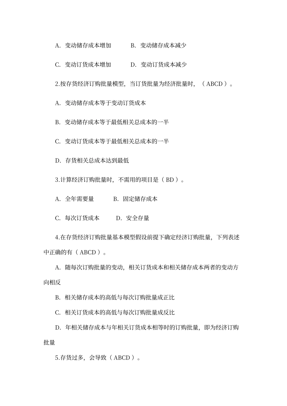 第六章作业参考答案_第3页