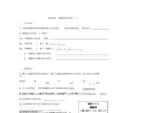 第四课时稀酸的化学性质