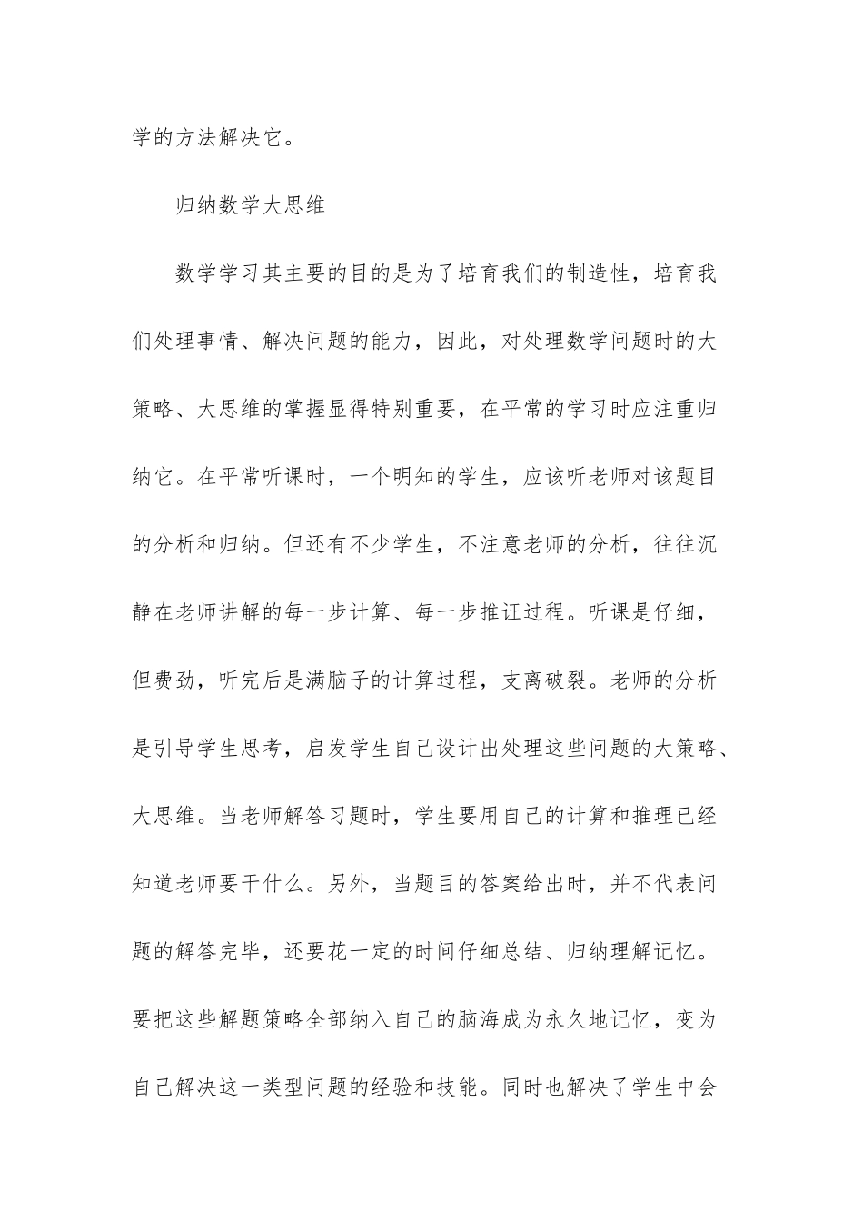 等比数列求和公式_第3页