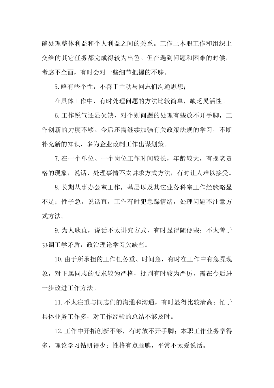 精彩2025迎接建党100周年党员干部中小学生主题征文及演讲…12篇_第2页