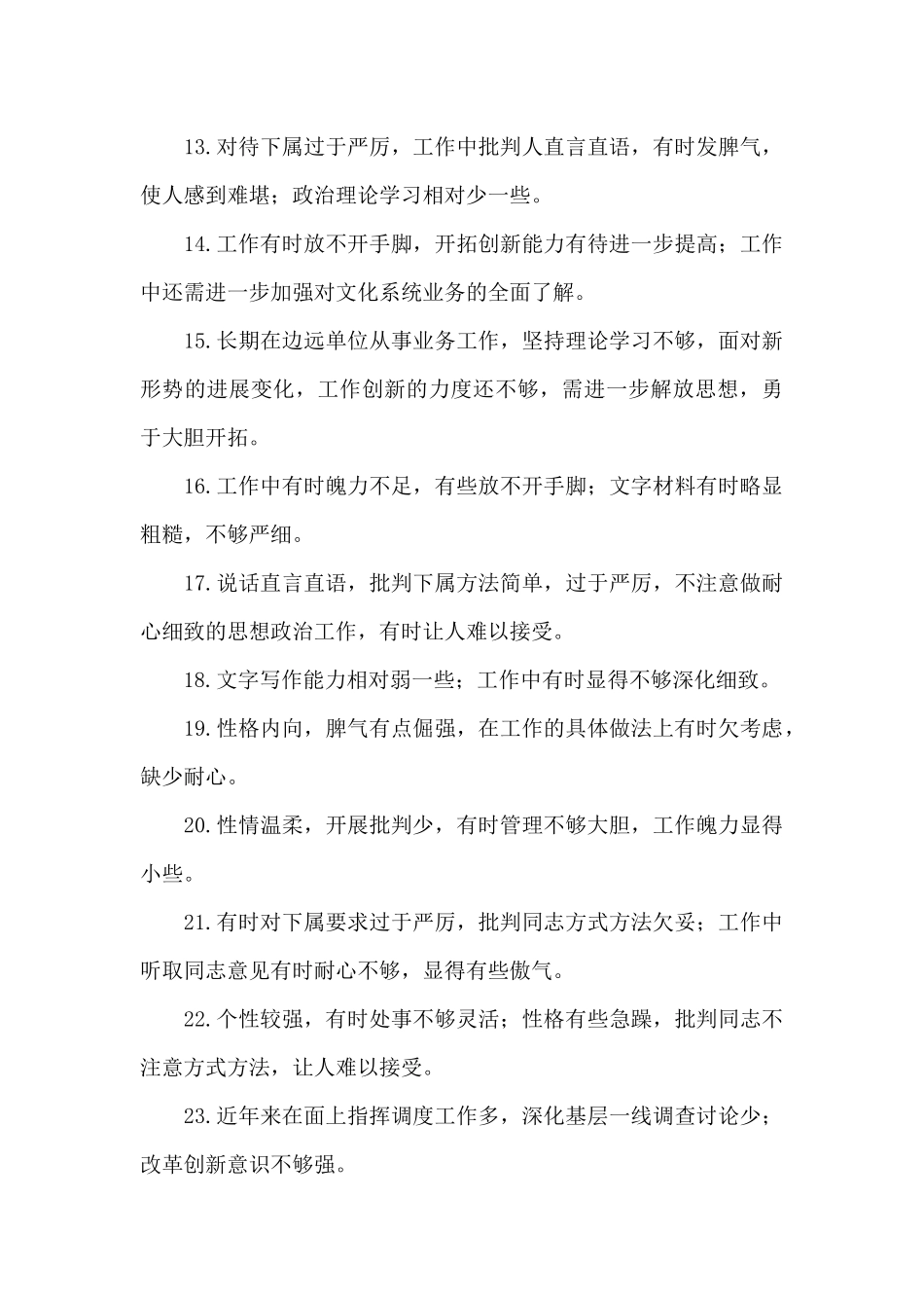 精彩2025迎接建党100周年党员干部中小学生主题征文及演讲…12篇_第3页