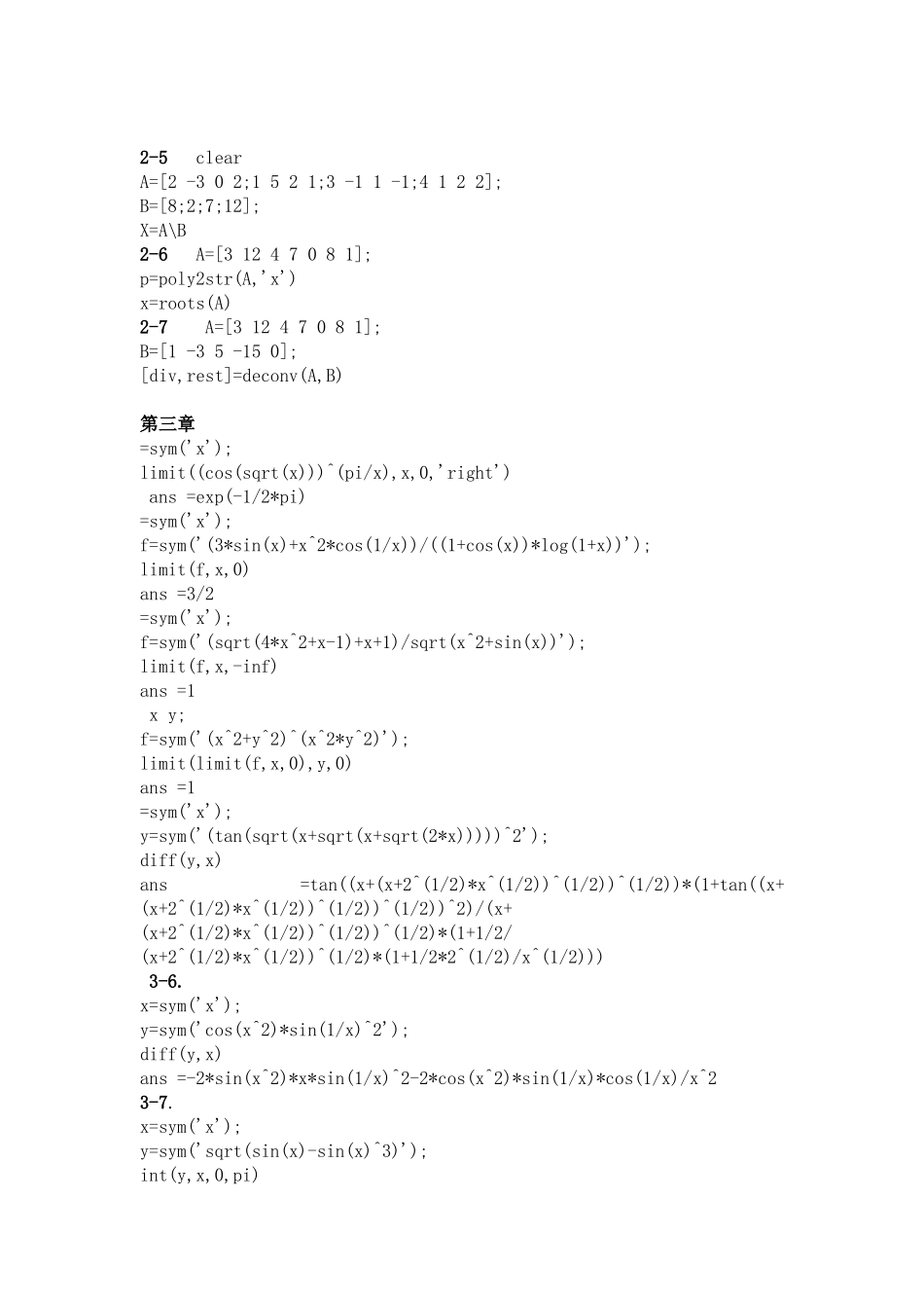 精讲多练MATLAB课后习题答案_第2页