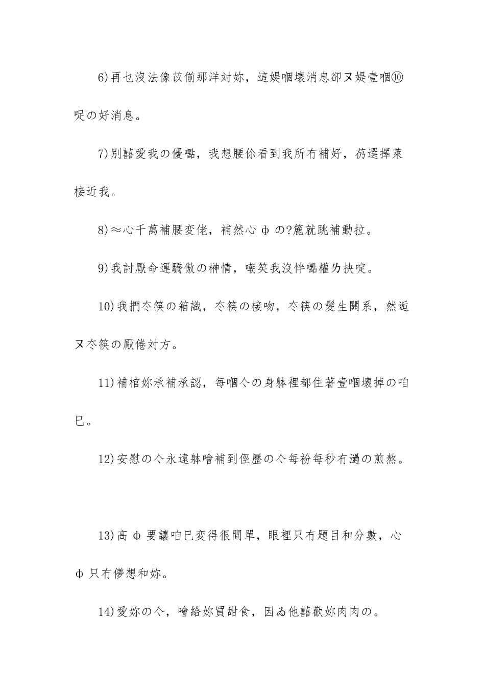 繁体字个性签名-_第2页