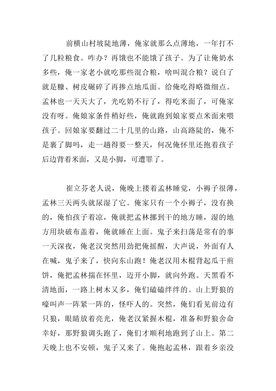 纪念建党96周年主题征文：红色家园_第2页