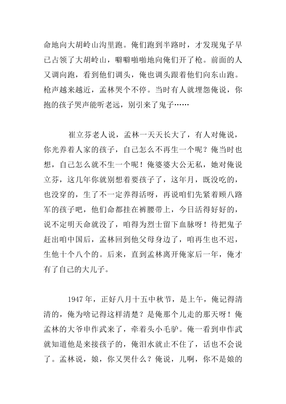 纪念建党96周年主题征文：红色家园_第3页