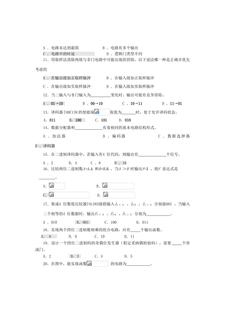 组合逻辑电路习题解答_第2页