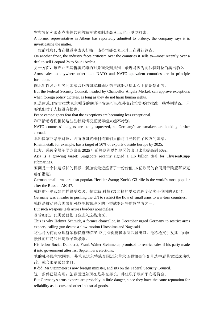 经济商业报道及财务知识分析_第2页