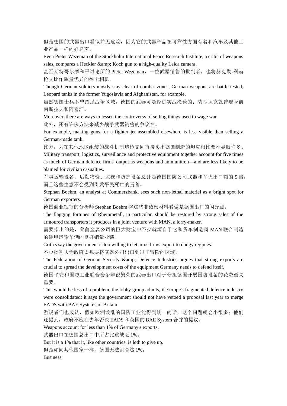 经济商业报道及财务知识分析_第3页