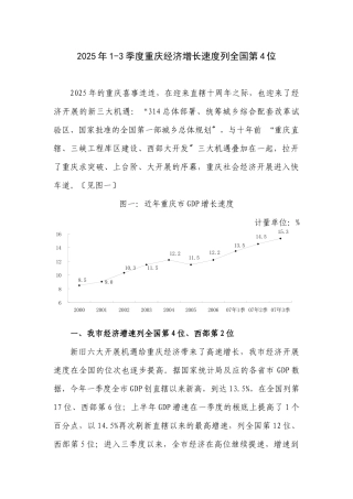 经济在上升轨道加速运行工业成为经济增长的主导力量经济效益显著