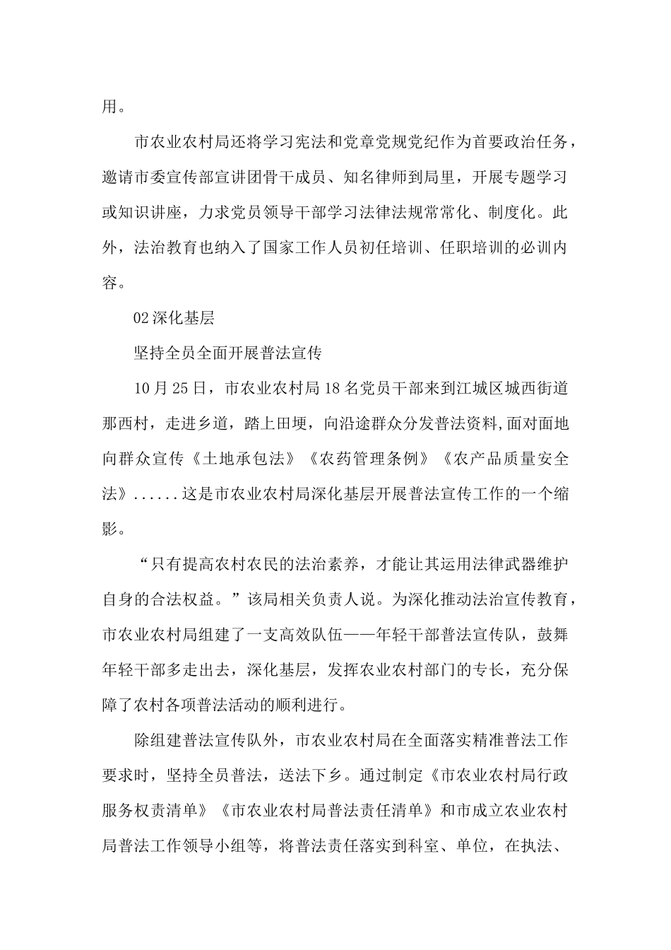 经济开发区安全生产监督管理工作方案20篇_第2页