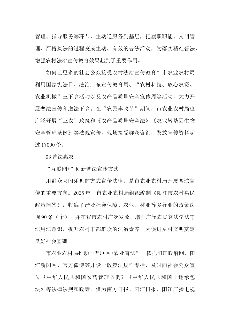 经济开发区安全生产监督管理工作方案20篇_第3页