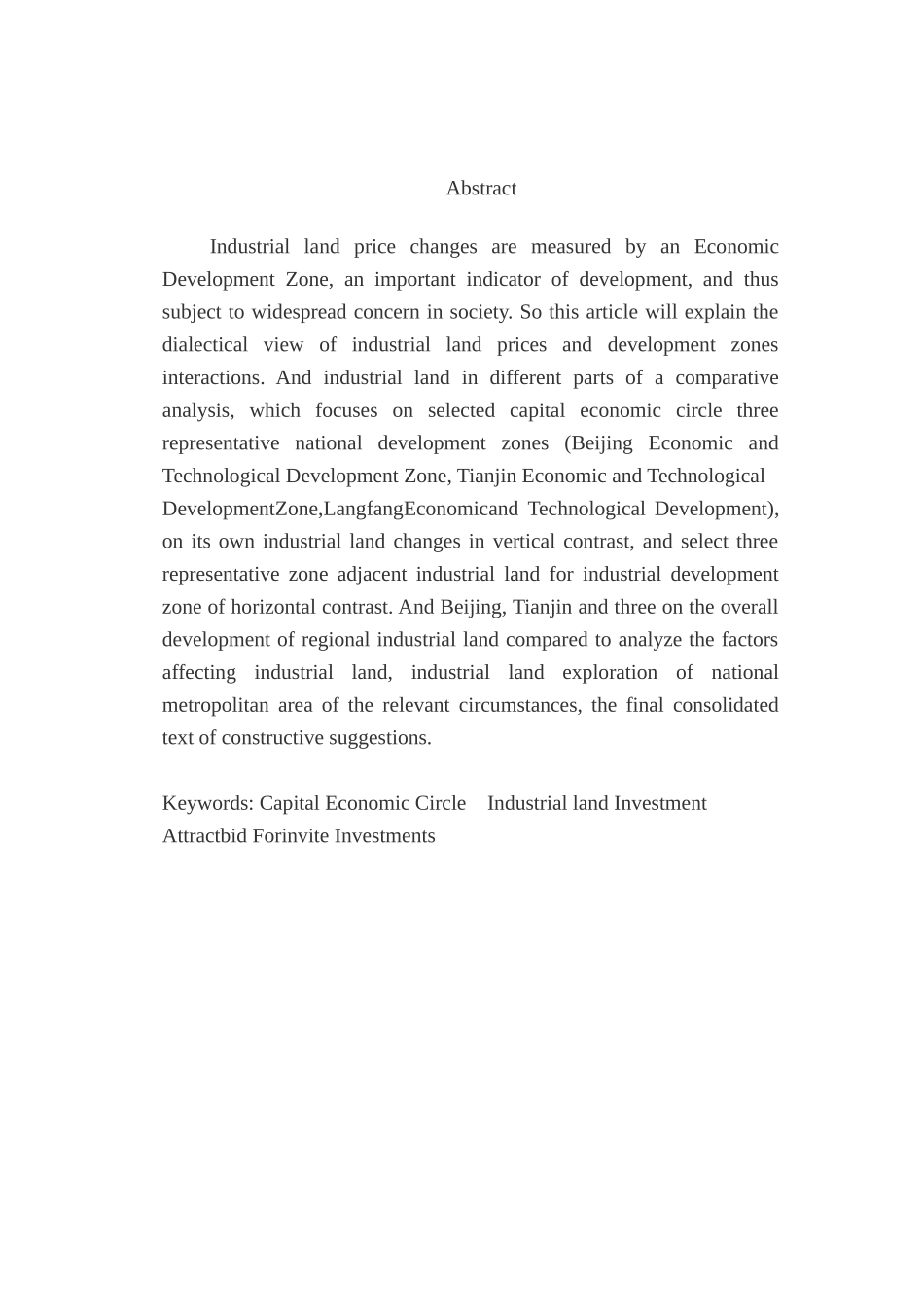 经济开发区工业研究管理与财务知识分析_第2页