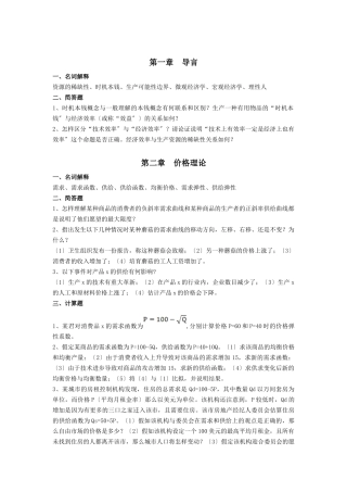 经济消费者决策及财务知识分析