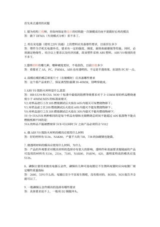 结构工程师面试试题及答案