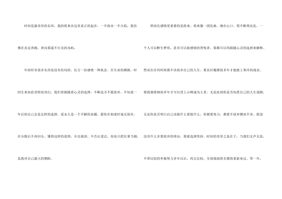 给一年级自己一封信_第3页