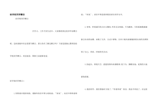 给初中同学赠言