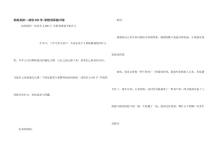 给妈妈的一封信600字-小学四年级书信