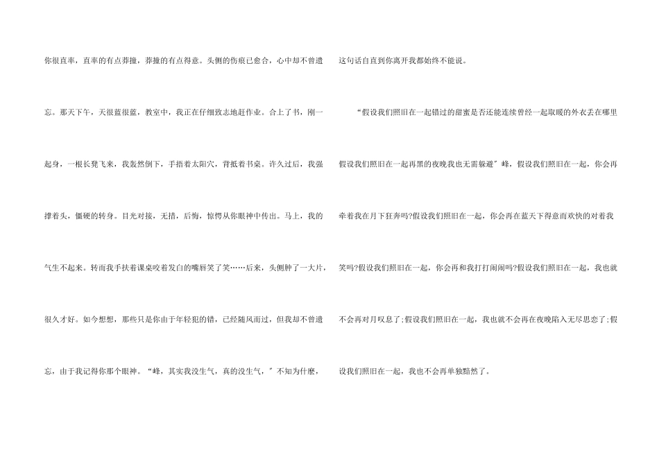 给初中同学的一封信800字_第2页