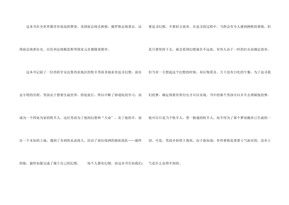 给同学的一封信小学六年级_第2页