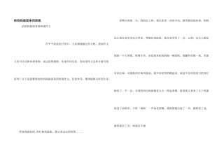 给妈妈做面条四年级