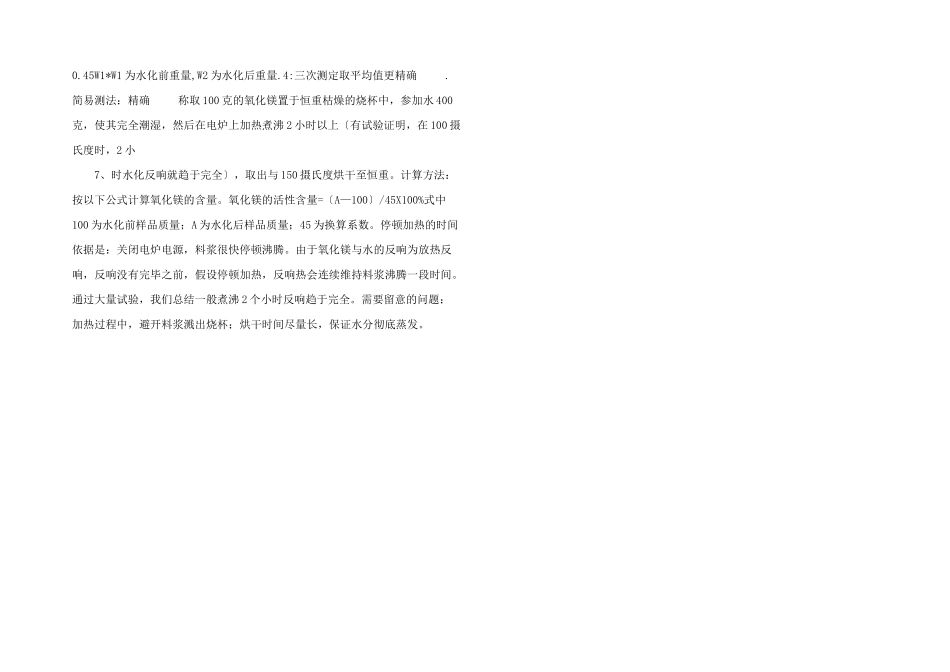 给排水习题学习资料_第2页