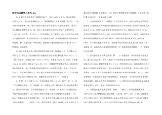 给排水习题学习资料