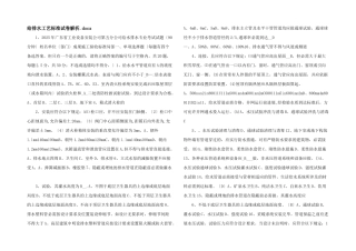 给排水工艺标准试卷解析.docx-