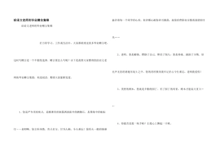 给语文老师的毕业赠言集锦