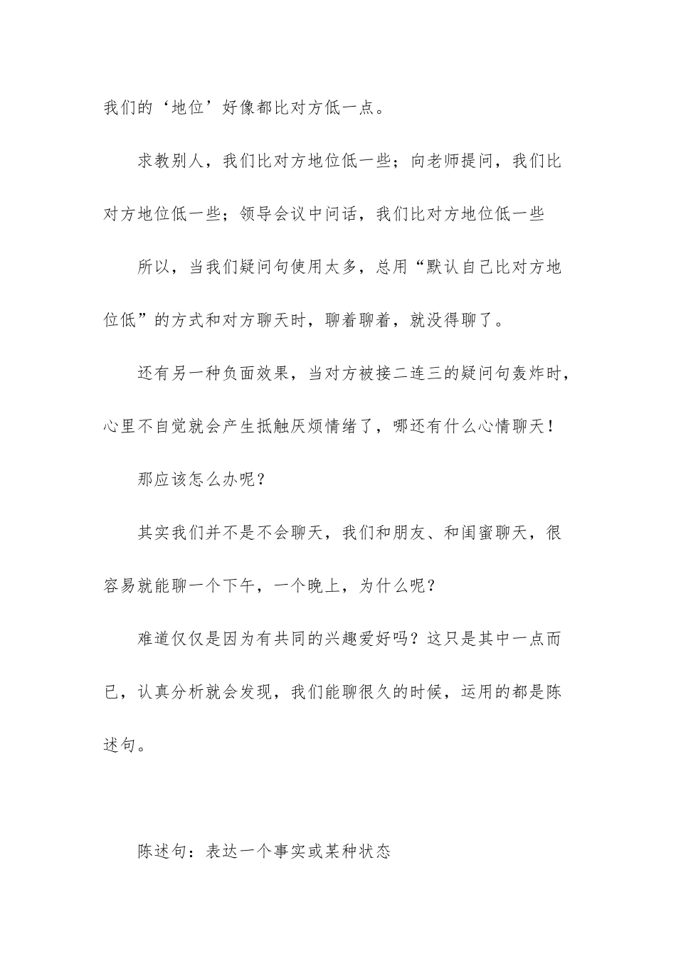 绩优男爱上仗义女攻心虐恋_第3页