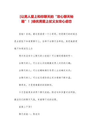 绩优男爱上仗义女攻心虐恋