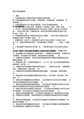 综合练习答案2