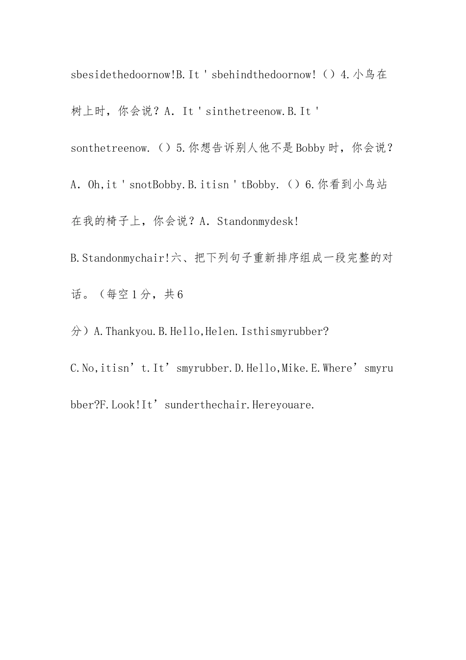 综合教程3词组-_第3页