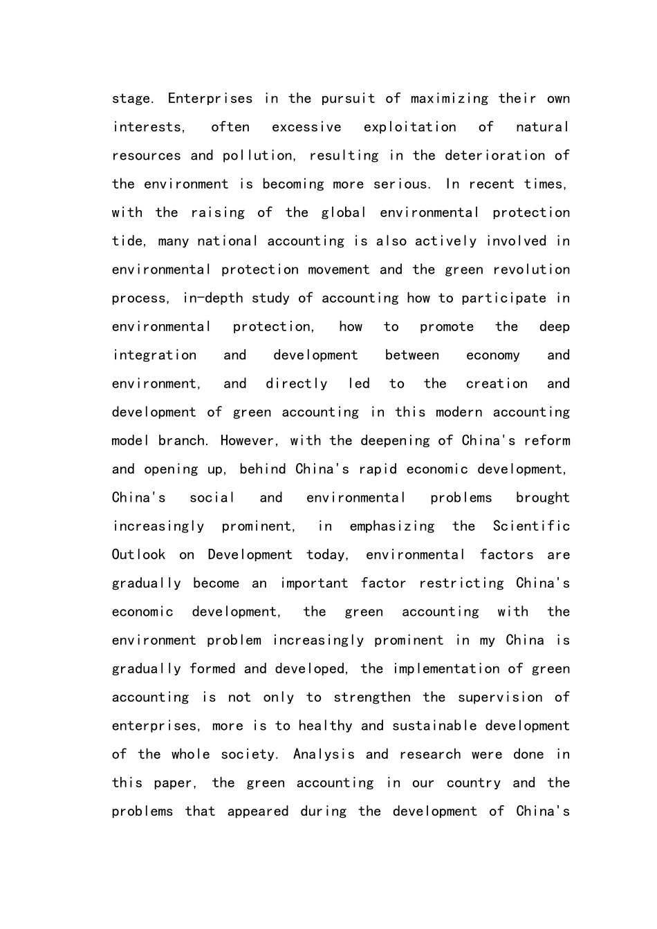 绿色会计问题发展研究_第3页
