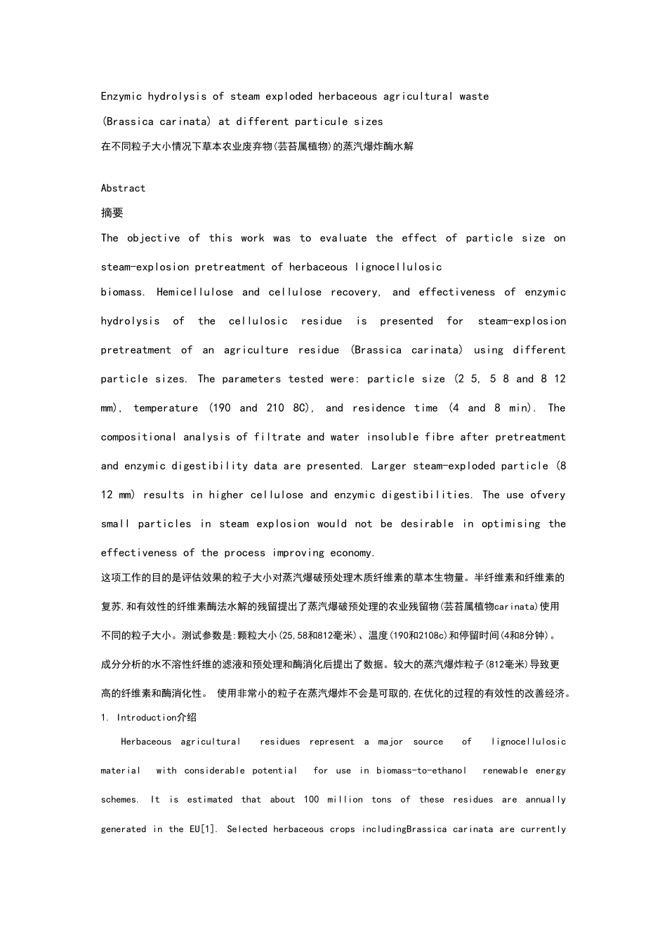 绿色化学-中英文翻译_第1页