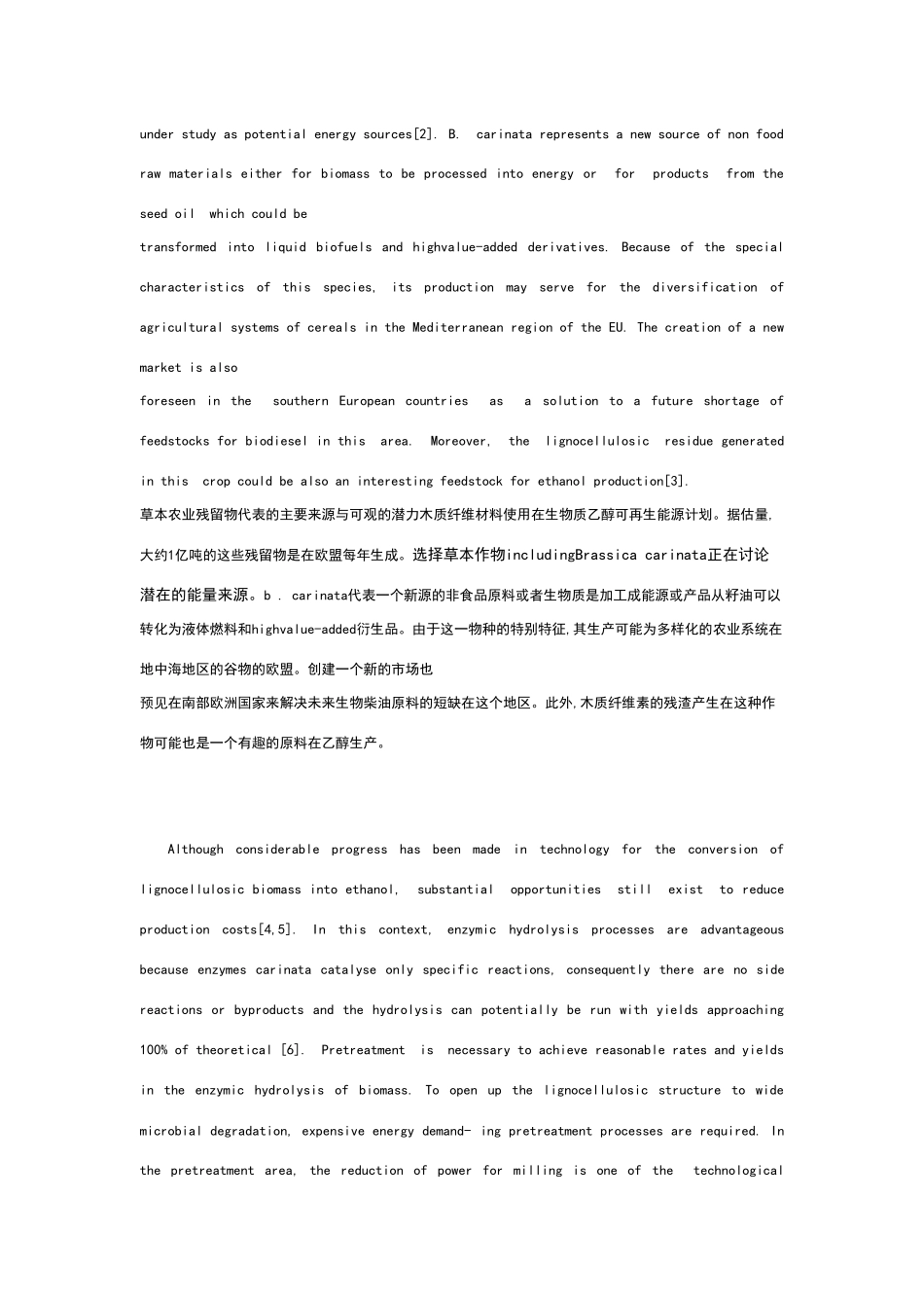 绿色化学-中英文翻译_第2页