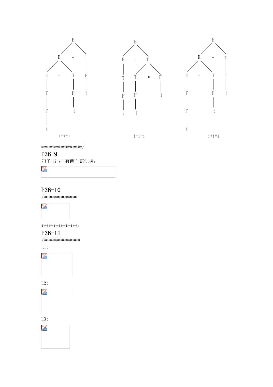 编译原理第三版课后习题答案_第3页