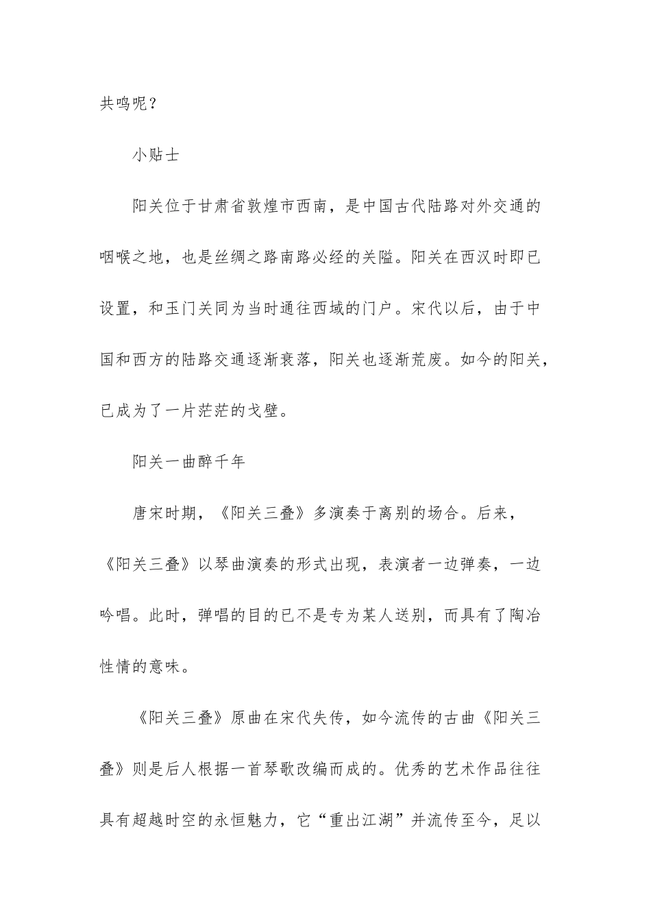 缘起缘落的经典句子-_第3页