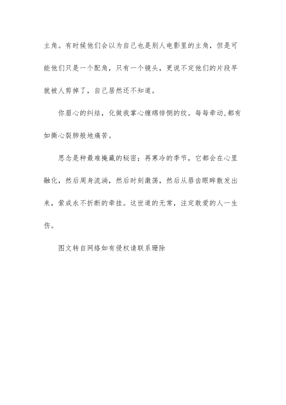 网王之我不会原谅你-我好到可以原谅你-但没有傻到再去相信你_第3页