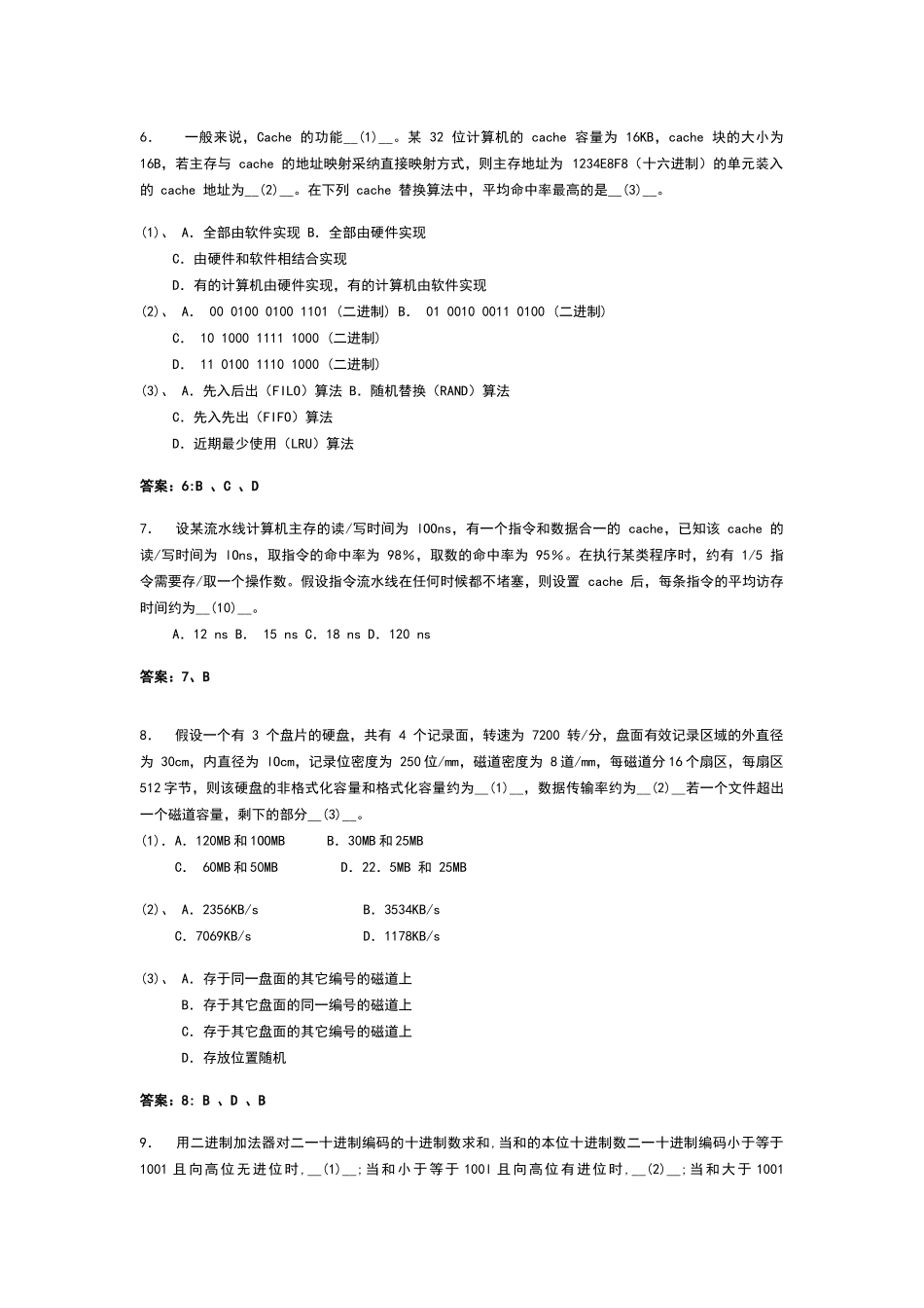 网络工程师习题集_第2页