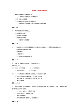 网络工程师习题集