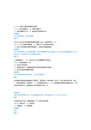 网络工程师基础知识考试及答案