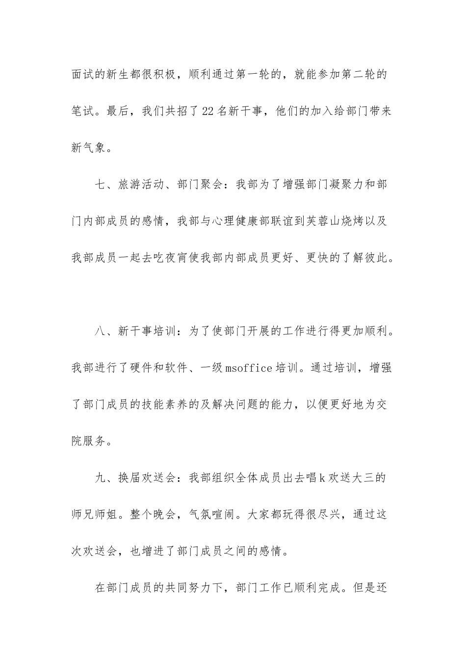 网络技术部口号_第3页