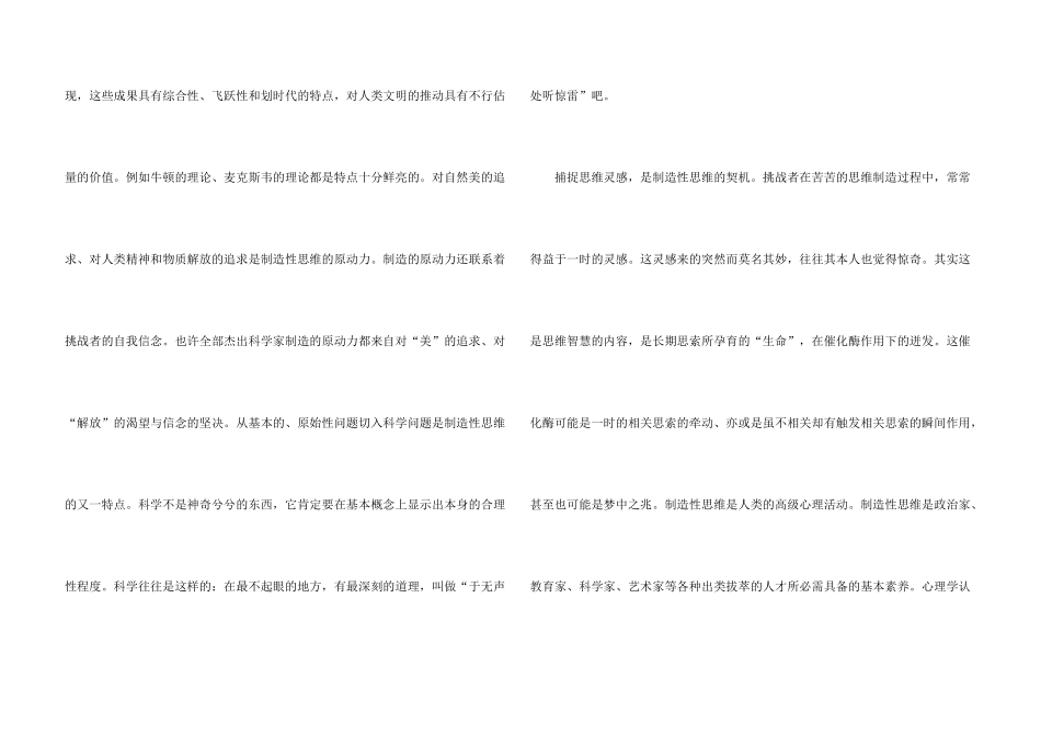 羊皮卷读后感2篇_第3页