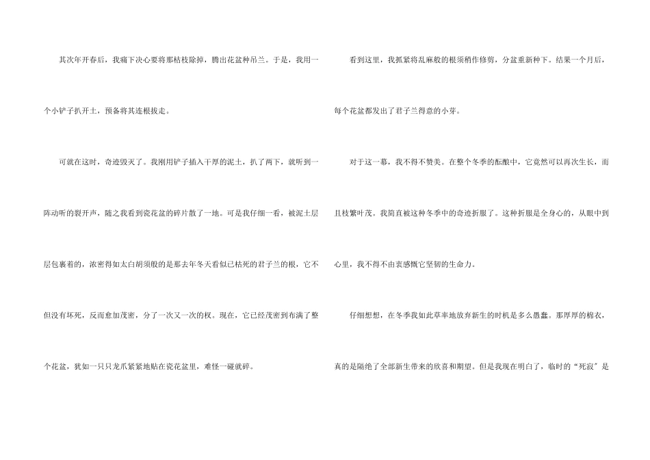 美丽的冬天六年级600字左右_第2页