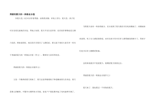 美丽的夏天的一年级满分