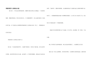 美丽的夏天七年级满分