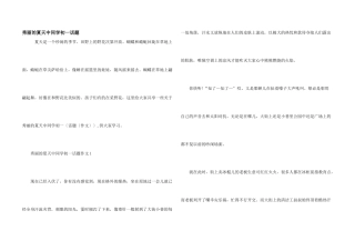 美丽的夏天中学生初一话题