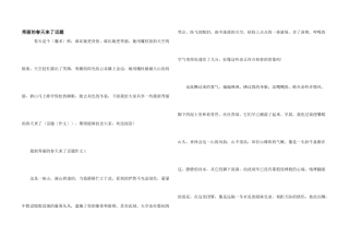 美丽的春天来了话题