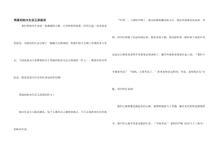 美丽的校园生活五年级的